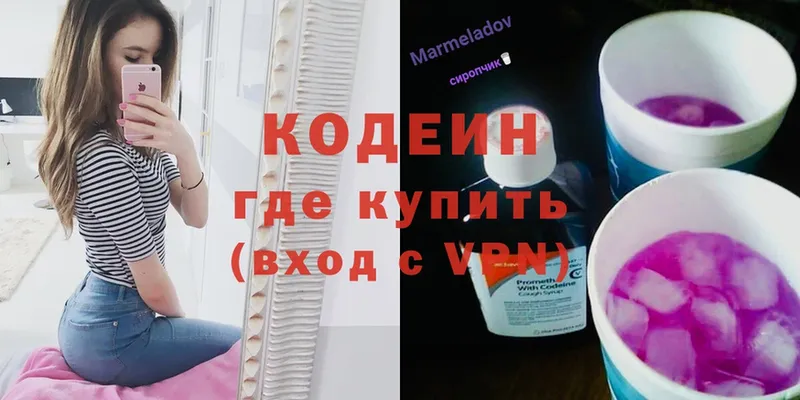 Кодеин Purple Drank  как найти закладки  Ветлуга 