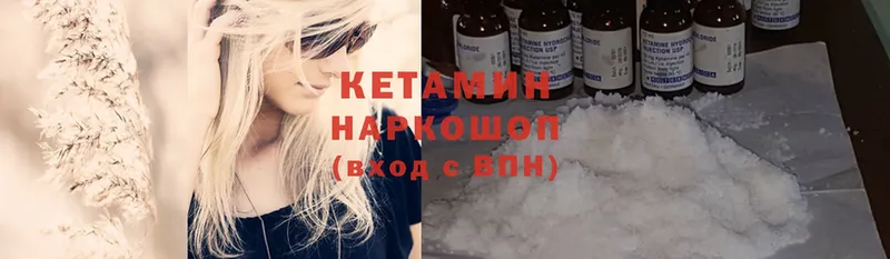 площадка состав  закладки  Ветлуга  КЕТАМИН ketamine 