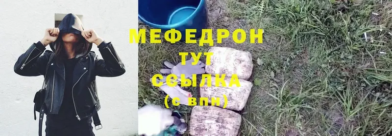 наркотики  Ветлуга  МЕФ кристаллы 