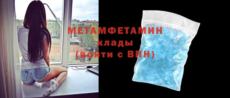 Метамфетамин Methamphetamine  закладка  Ветлуга 